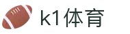 k1集团(体育股份有限公司)-十年品牌 值得信赖